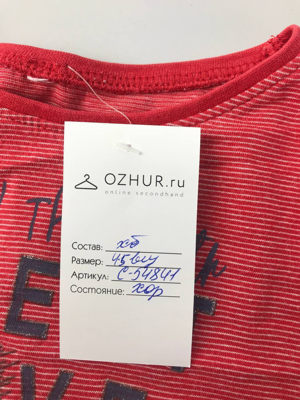 Джемпер нежный на 4-5 лет