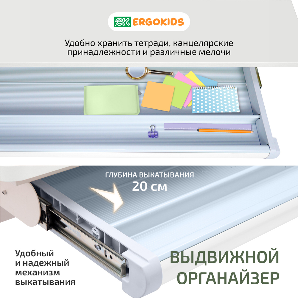 Письменный стол для школьников Ergokids Bravo Max