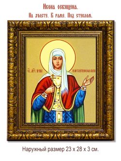 Ирина Константинопольская Святая мученица. Икона на холсте.