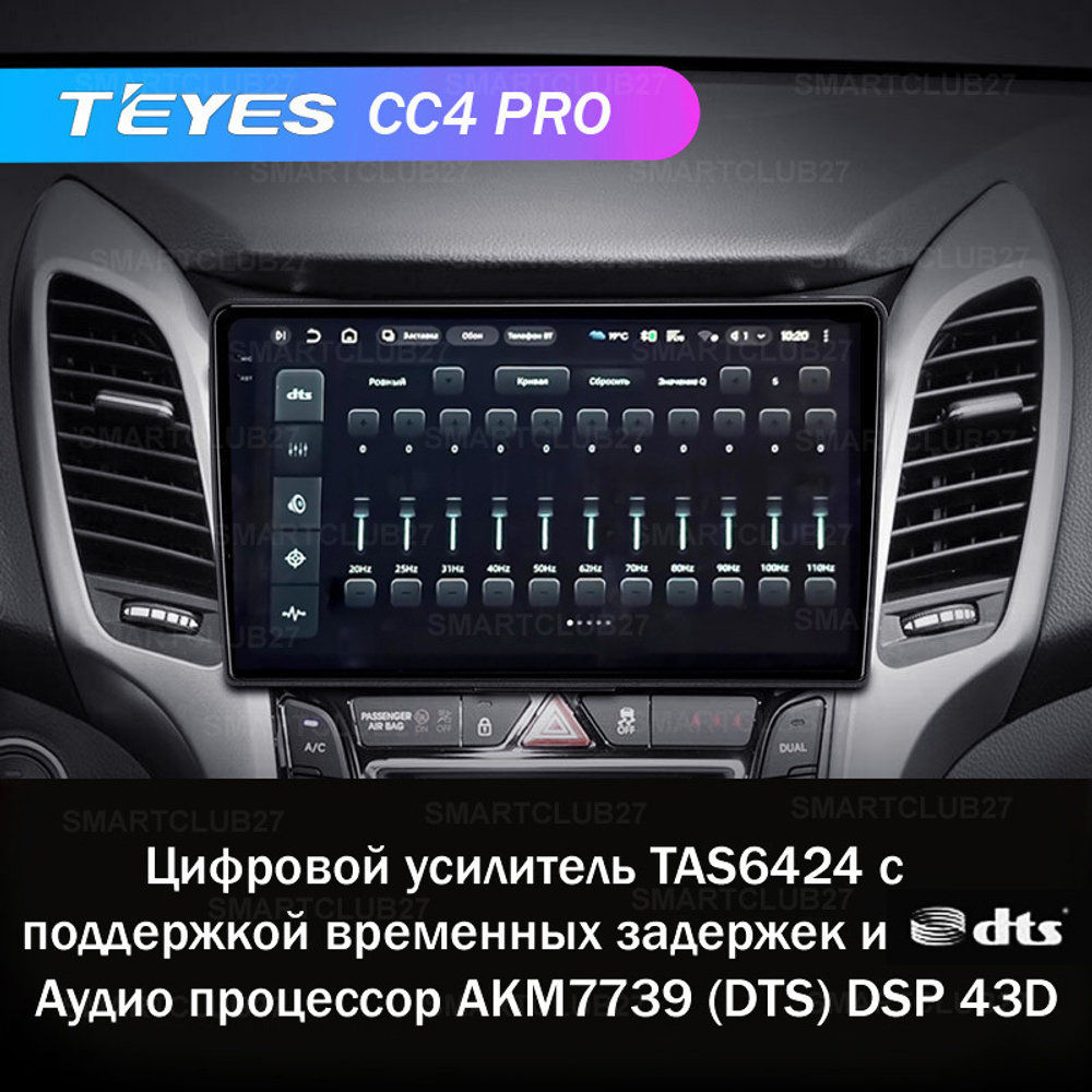 Teyes CC4 Pro 9" для Hyundai i30 2007-2013