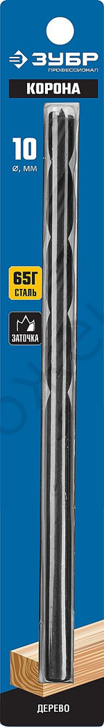 ЗУБР d 10x200/150мм, спиральное сверло по дереву , М-образная заточка