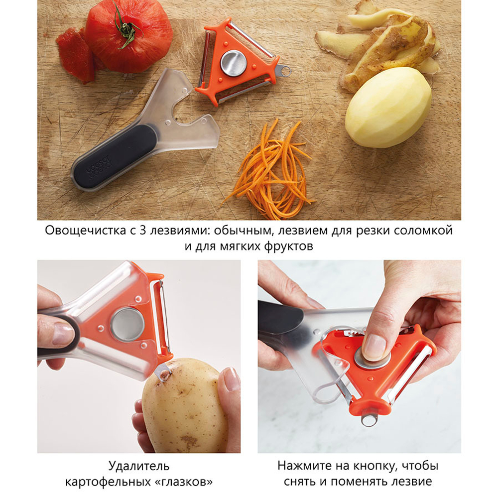 Овощечистка tri-peeler