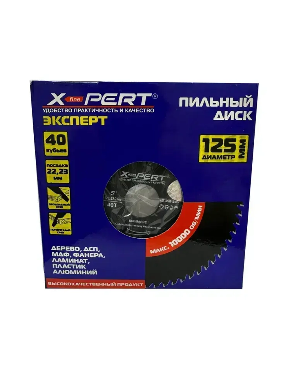 X-PERT Диск пильный 125 x 3 x 22.23; 40 зуб.