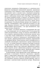 Темные финансы