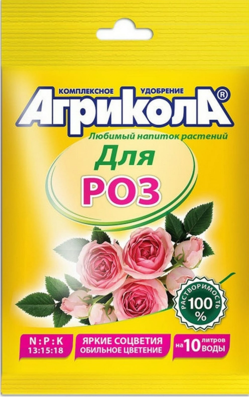 АГРИКОЛА ДЛЯ РОЗ (100) 25Г