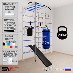 Шведская стенка Sv Sport усиленная 65010 (Турник рукоход/Брусья/Скамья/Канат/Цепь/Мешок 15кг/Канатный лаз)