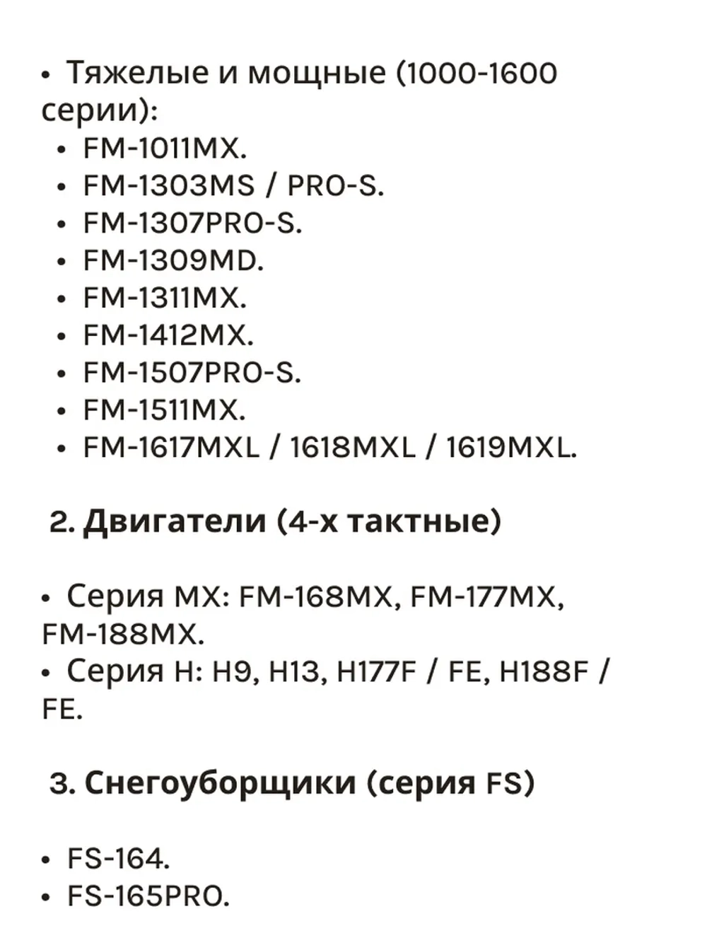 Трубка топливная для двигателя 168F 170F 177F 188F