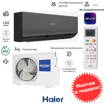 Haier AS20HQJ1HRA-B /1U20HQJ1FRA