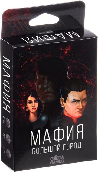 Игра &quot;Мафия. Большой город&quot;