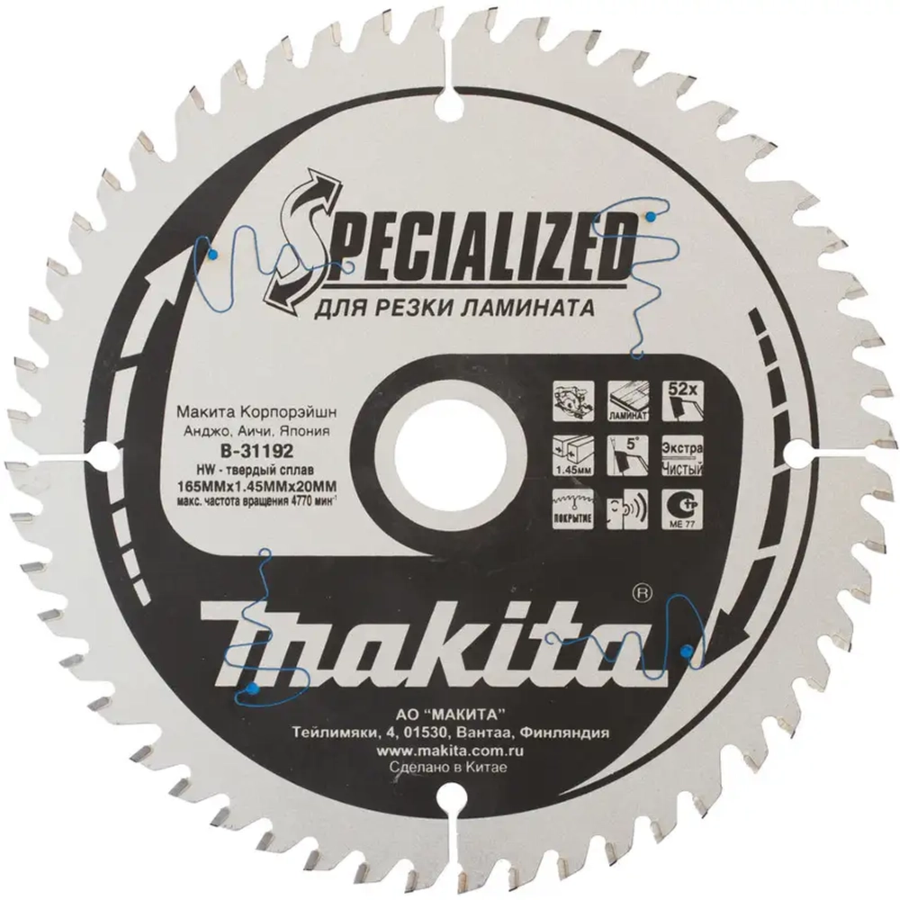 Диск по ламинату 260х30х2,5 мм/84, 5° Makita B-31603