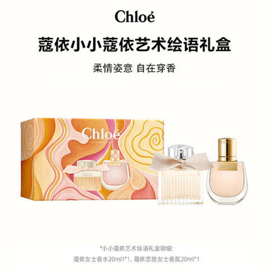Chloé парфюмерные наборы original product
