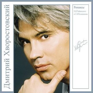 Дмитрий Хворостовский / Романсы П. И. Чайковского и С. В. Рахманинова (Coloured Vinyl)(LP)