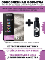 POINT. ПРОМО Краска для волос для проф.прим., тон №12.1, Ультра светлый блонд пепел + 3% оксид, 100/100мл