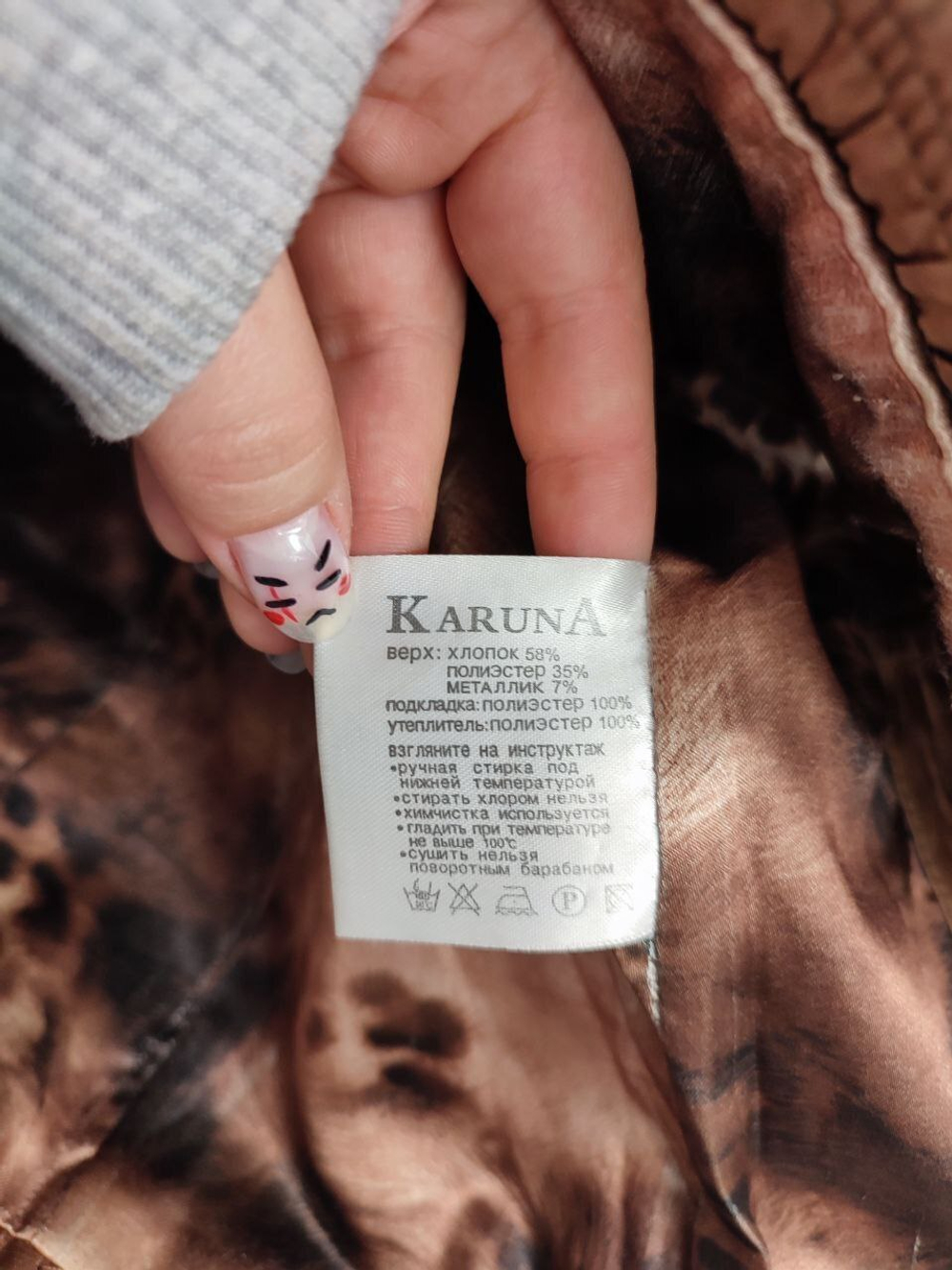 Куртка Karuna c вышивкой 44 размер