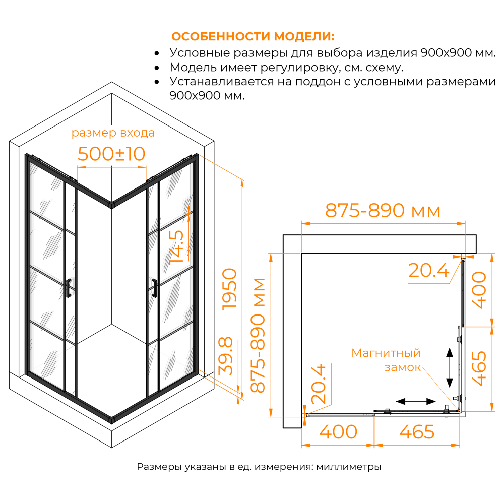 Душевой уголок квадратный с раздвижными дверями - RGW PA-34B (Рисунок-черный принт (по периметру профиль), 900x900)