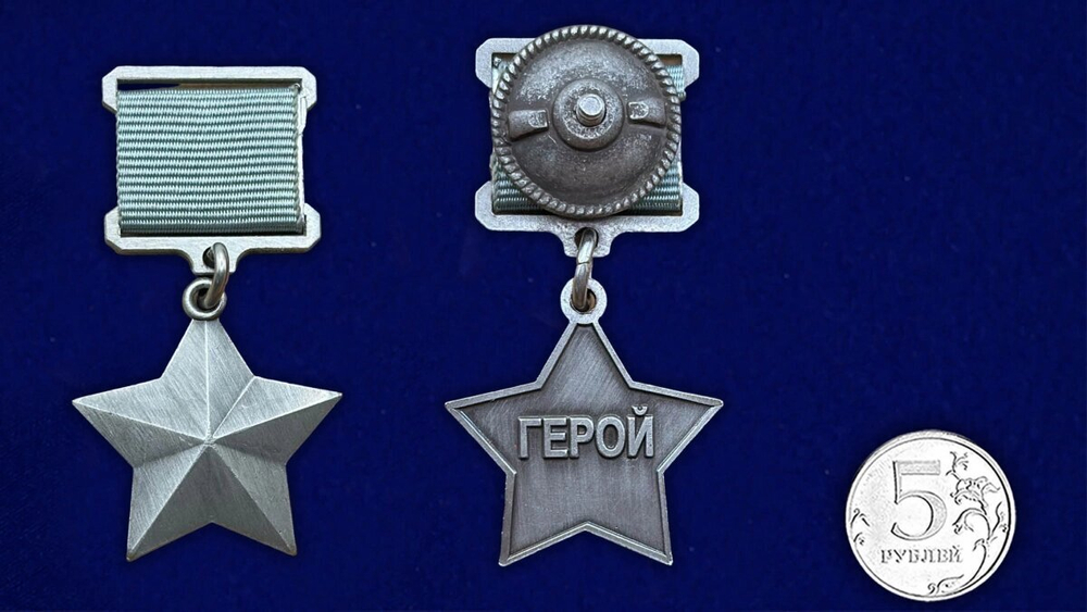 Медаль "Платиновая звезда" Героя ЧВК Вагнер (Муляж)