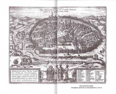 Иерусалим Небесный и земной