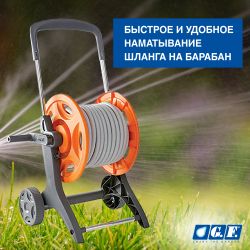 Тележка для шланга GF GF80005756 EUROTANK PLUS для шланга 60м в комплекте со шлангом 1/2 20м