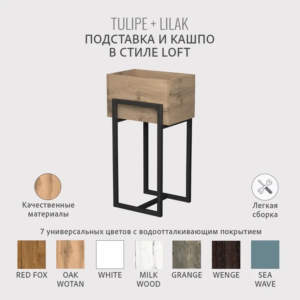 Комплект TULIPE+LILAK loft, коричневый, кашпо для цветов, 37.2х29х5.6 см