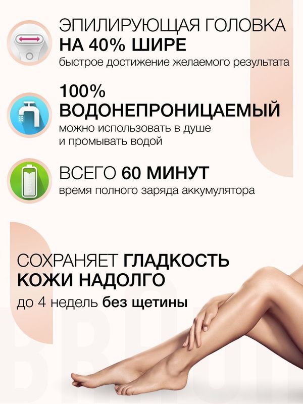 Эпилятор Braun Silk-epil 9 Flex SES 9010