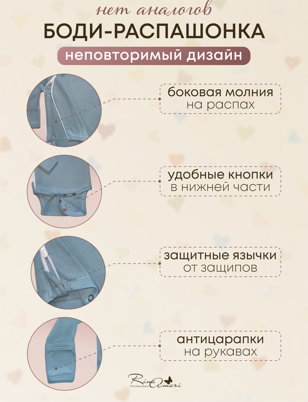 Боди на молнии с длинным рукавом Незабудка RinaAmari