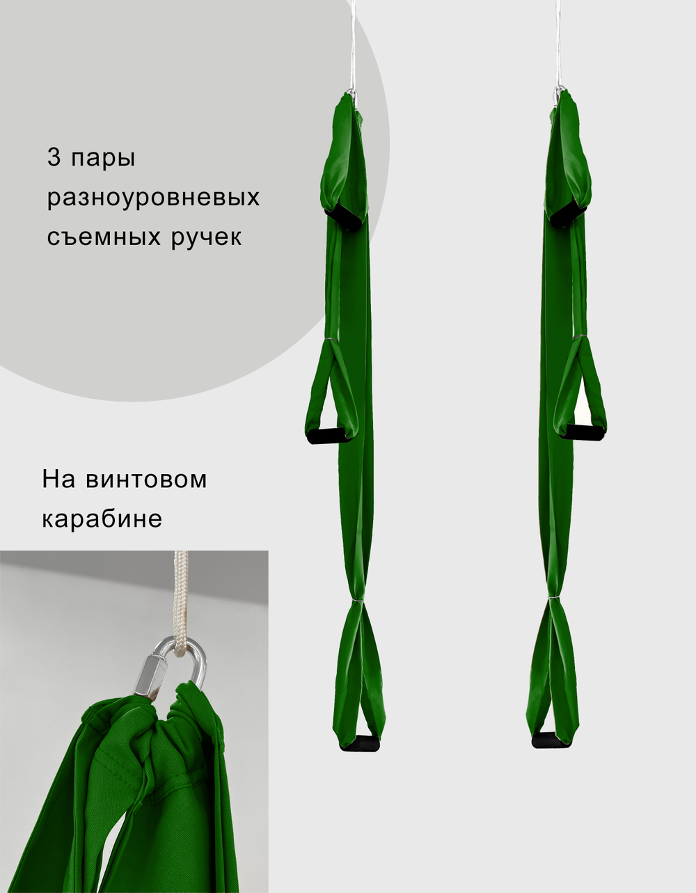 Гамак для йоги с ручками Classic 3 м