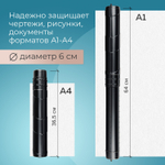 Тубус для чертежей телескопический длина 36 5-64 см формат А1 диаметр 6 см черный STAFF (4 штуки в упаковке)
