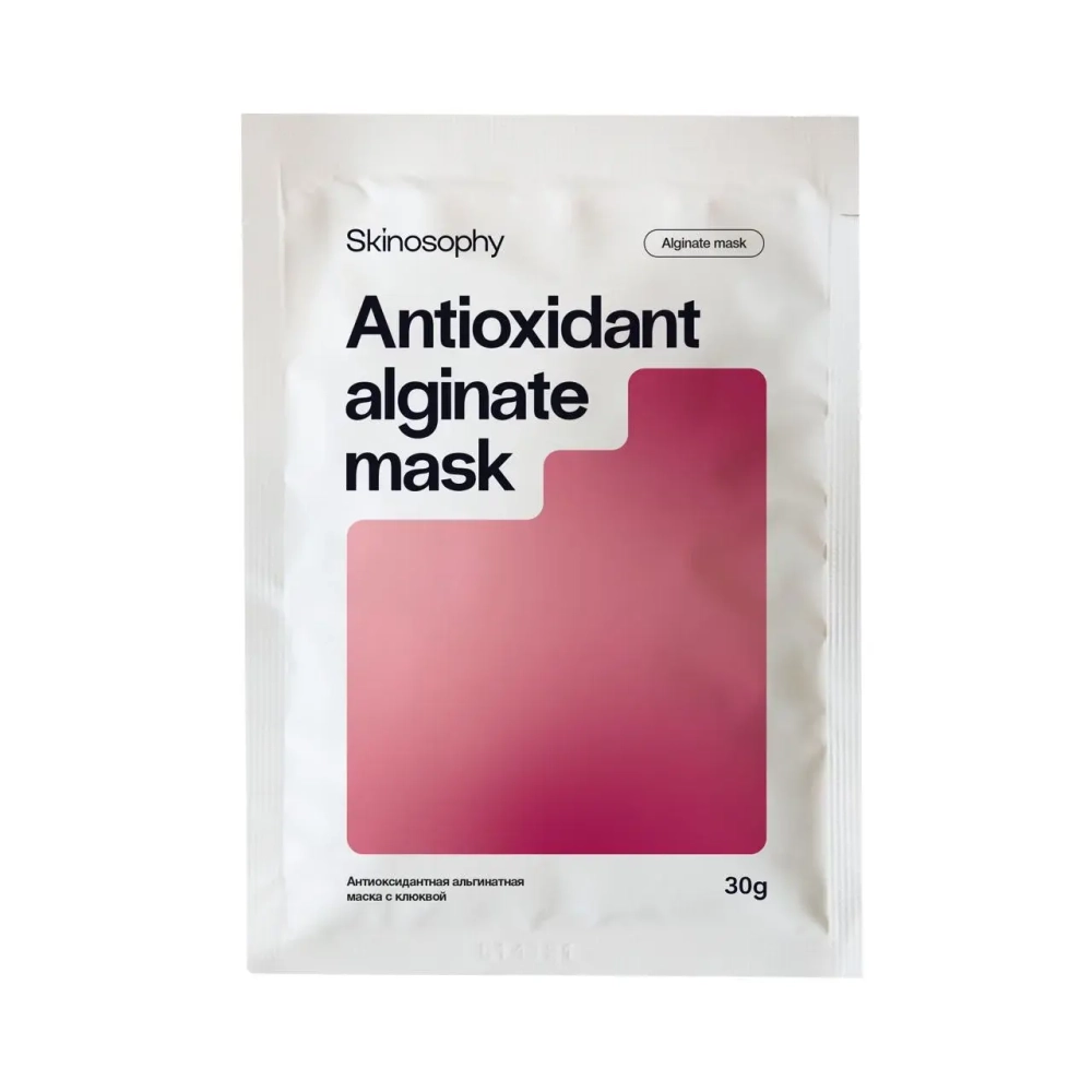 Skinosophy Antioxidant alginate mask Антиоксидантная альгинатная маска с клюквой 30g
