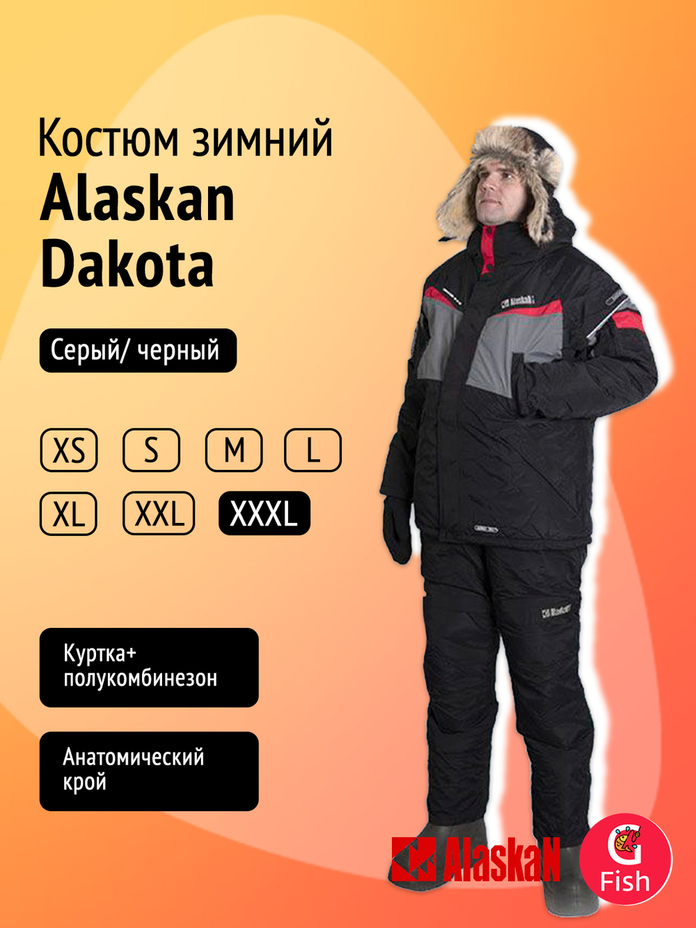 Костюм зимний Alaskan Dakota красный/серый/черный XS (куртка+полукомбинезон)