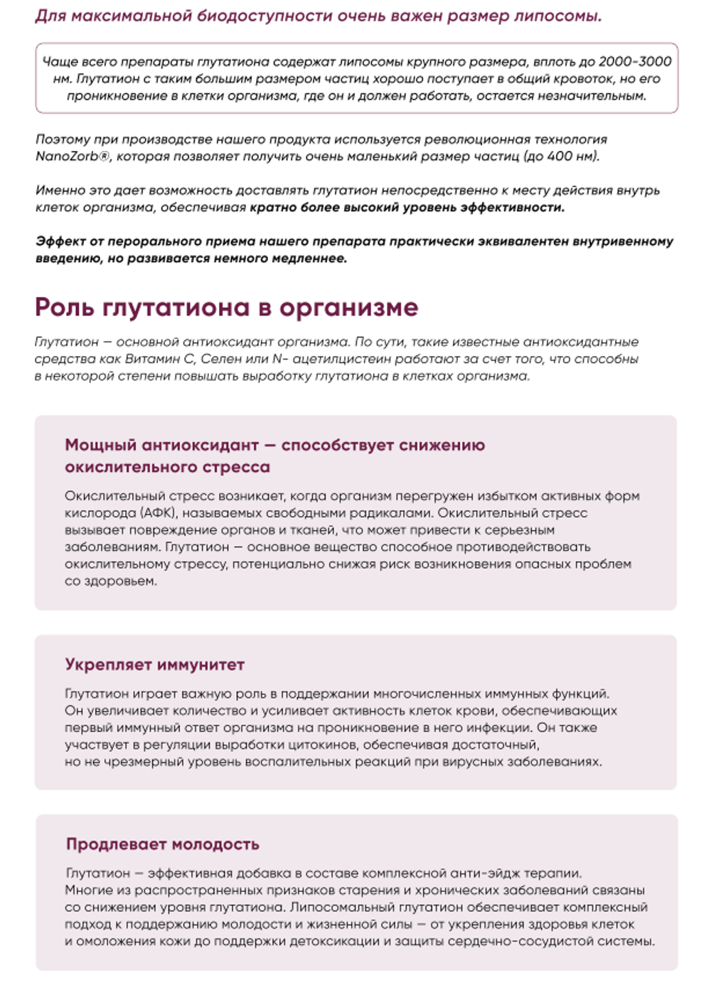 Meta Nano Glutathione