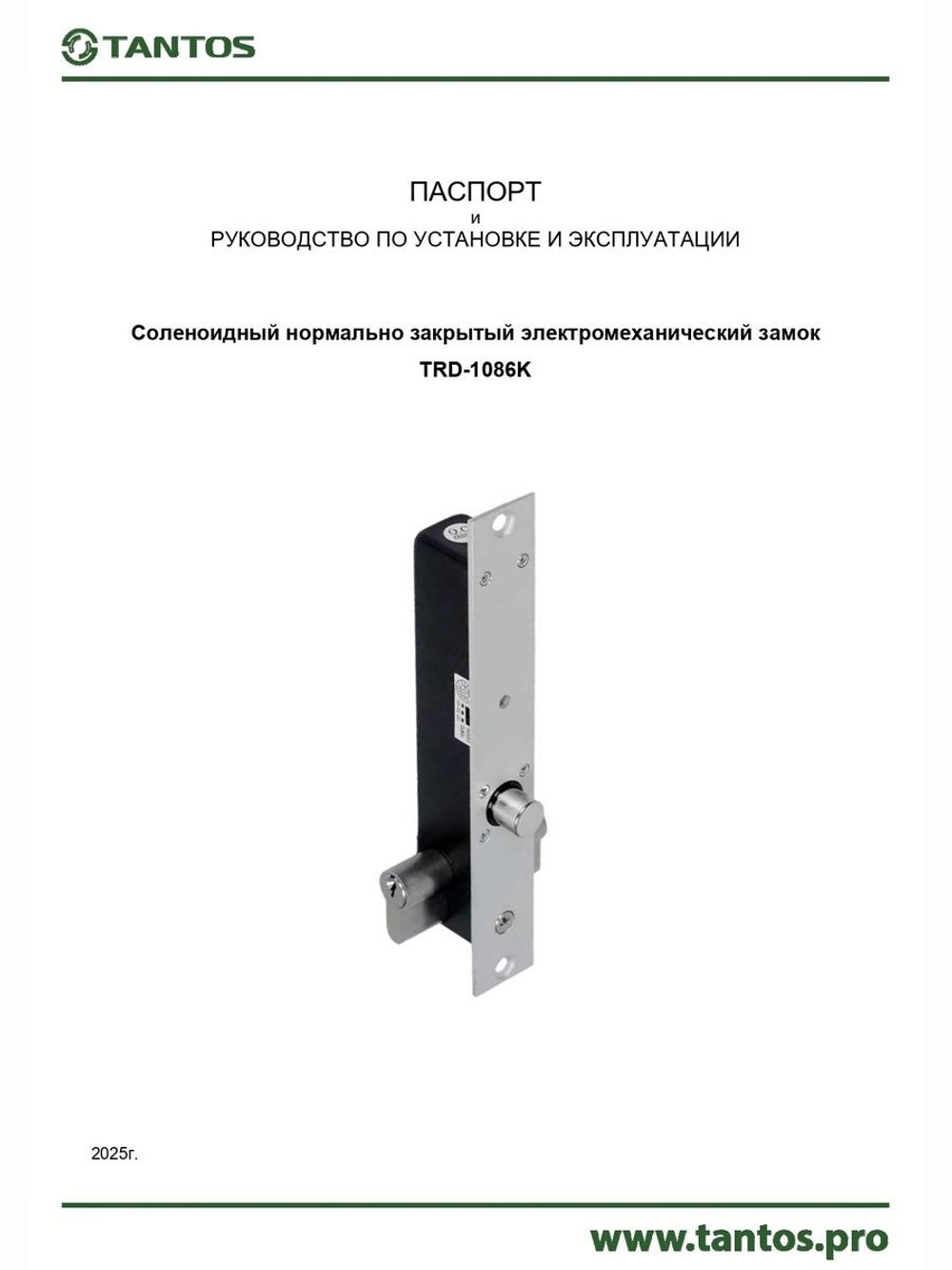 Замок электромеханический TRD-1086K