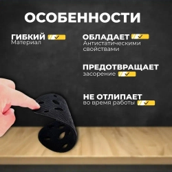 Подложка защитная на липучке для шлифовальной машины, 125мм, 8 отверстий, 1 шт.