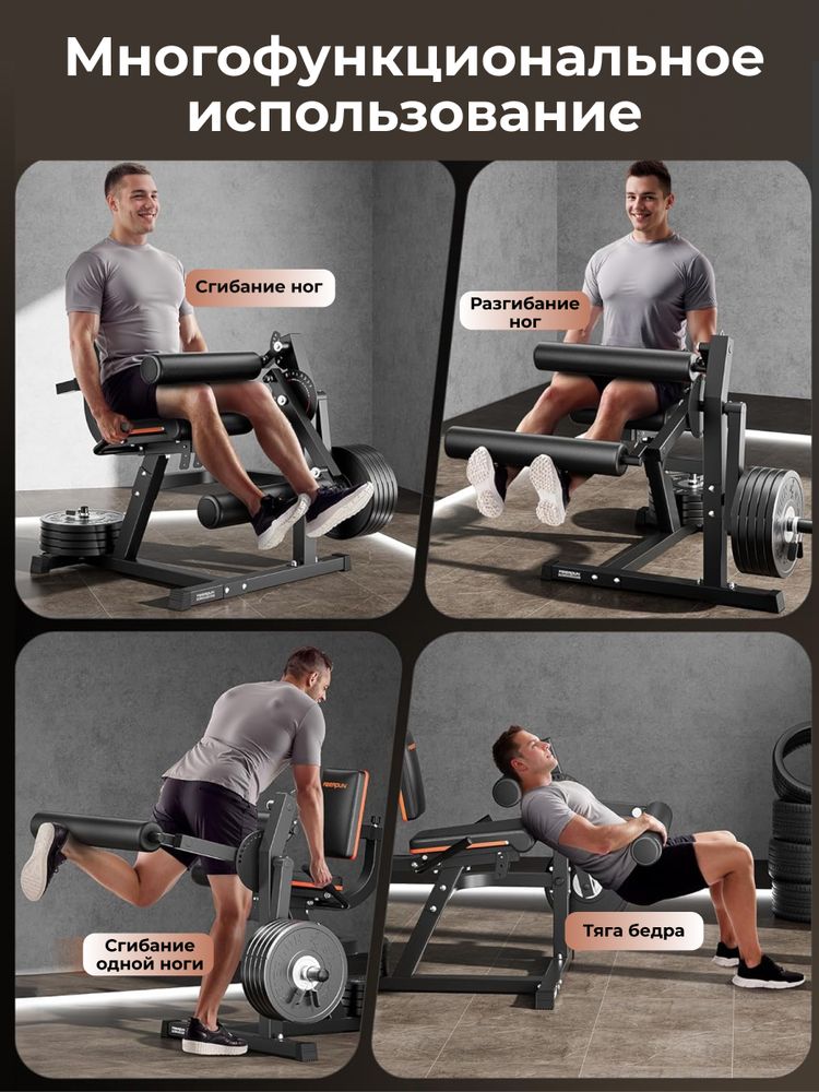 Тренажер для сгибания-разгибания ног DFC D030