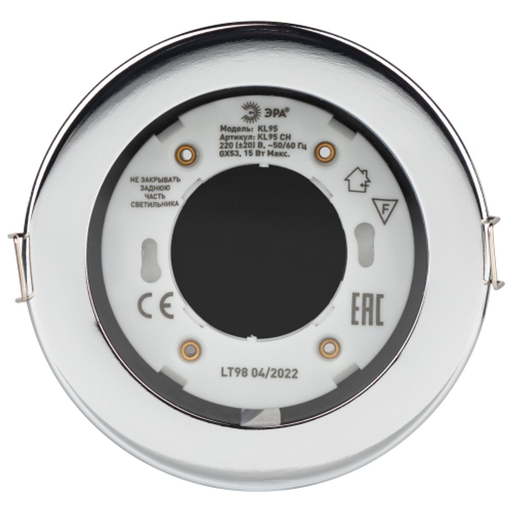 Встраиваемый светильник влагозащищенный ЭРА KL95 CH GX53 IP44 хром