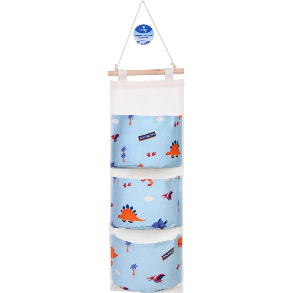 Карман настенный подвесной «ФРАТТИ БУМ», принт динозаврики, три секции, 20*59см (лейбл Селфи)