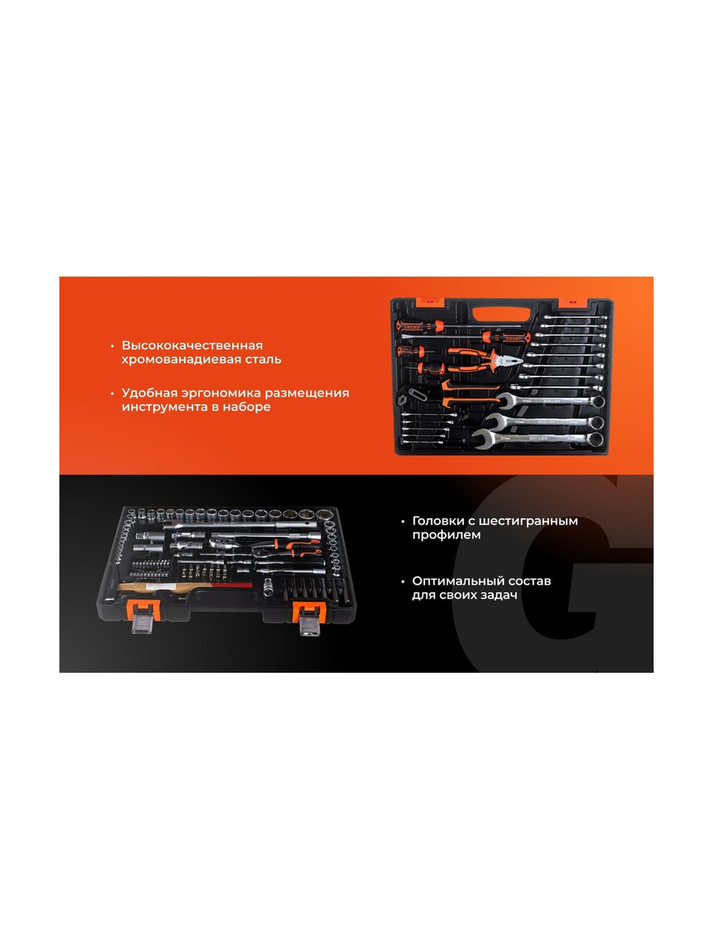 Набор инструментов Gigant 119 предметов, Сталь Cr-V, GAS 119