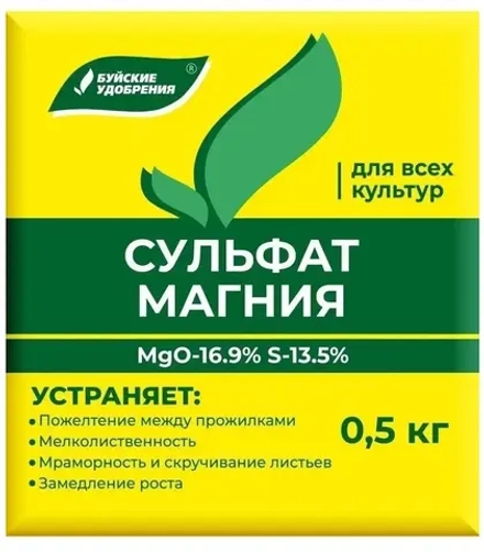 Сульфат магния, 0.5 кг