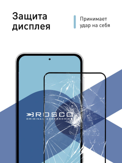 Защитное стекло ROSCO для Samsung Galaxy S23 FE (арт.SS-S23FE-FSP-GLASS-BLACK )