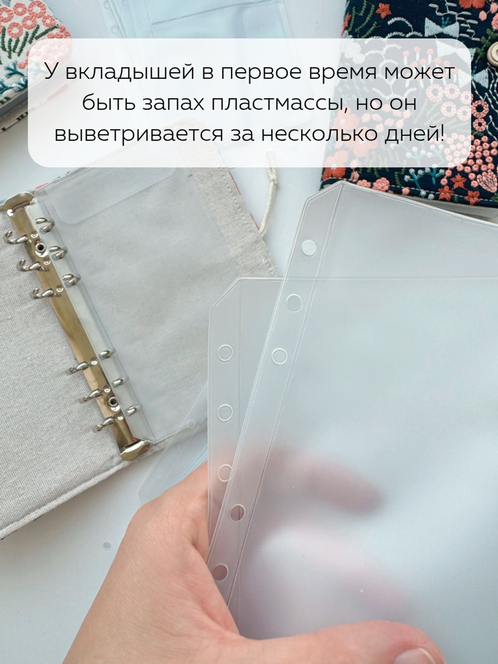 Чехол для спиц