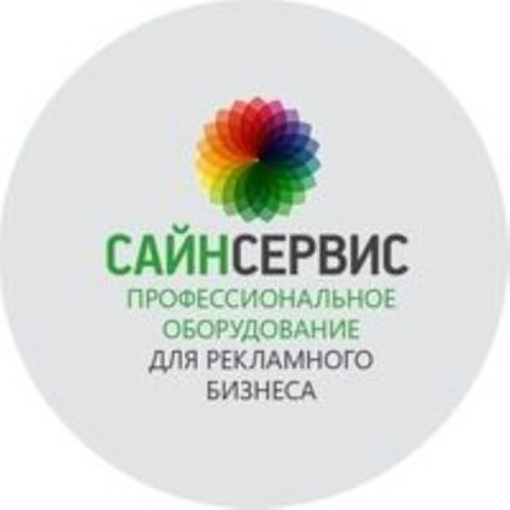 Режущий плоттер Vicsign HS1200