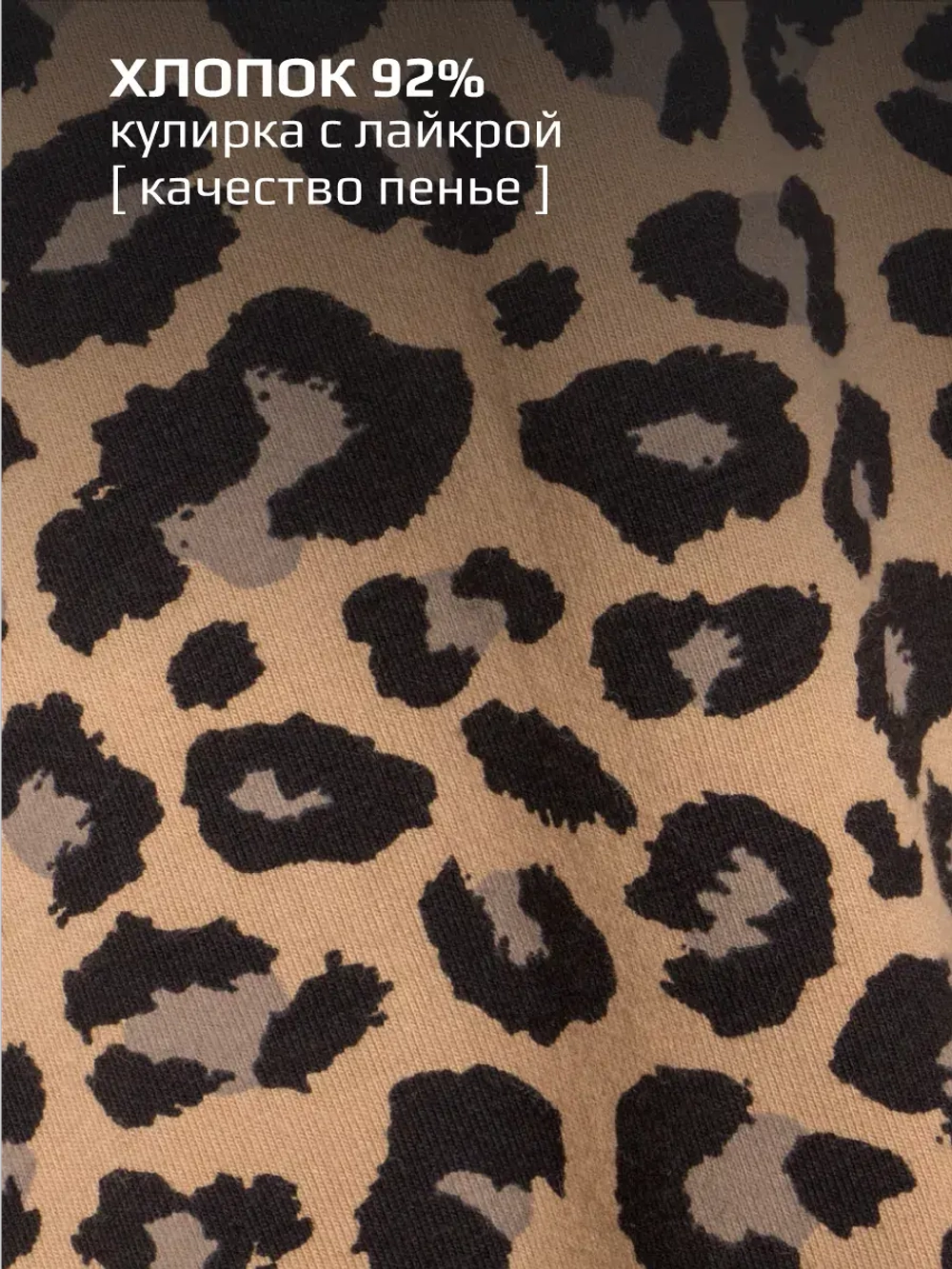 Леопардовый лонгслив детский