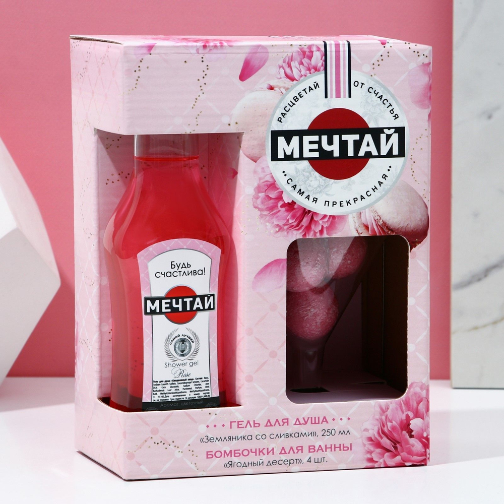 Подарочный набор косметики «Мечтай!»