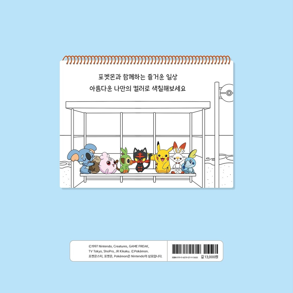 Pokemon. Coloring Book