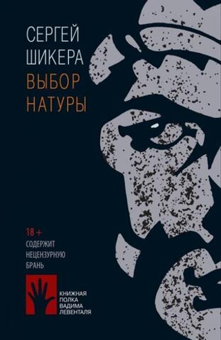 Выбор натуры