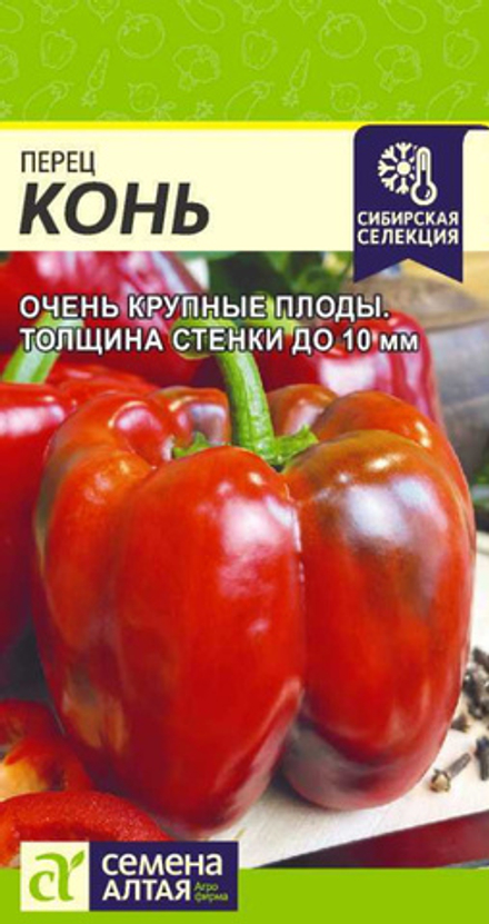 Перец сладкий Конь 10 шт (Семена Алтая)