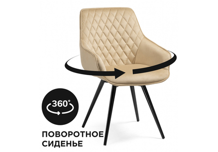 Кресло Эгел крутящееся бежевый / черный глянец