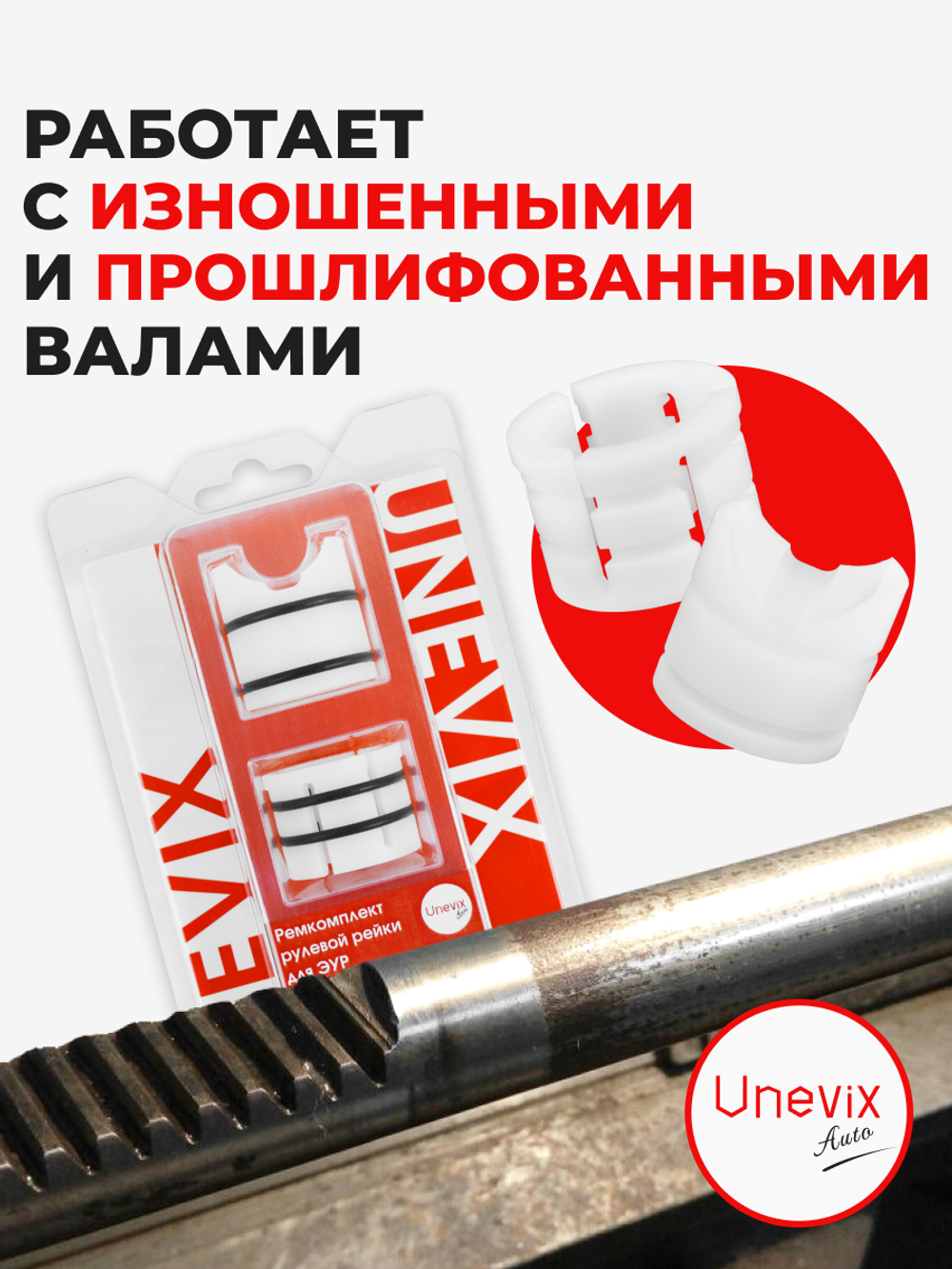 Ремкомплект рулевой рейки для ЭУР Toyota WISH (I) (01.2003-03.2009) (R-3)