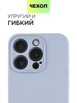 Чехол BROSCORP для Apple iPhone 15 Pro (арт.IP15PRO-COLOURFUL-LAVENDERGREY )