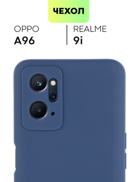 Чехол BROSCORP для realme 9i;Oppo A96 оптом (арт. RM-9i-COLOURFUL-BLUE)