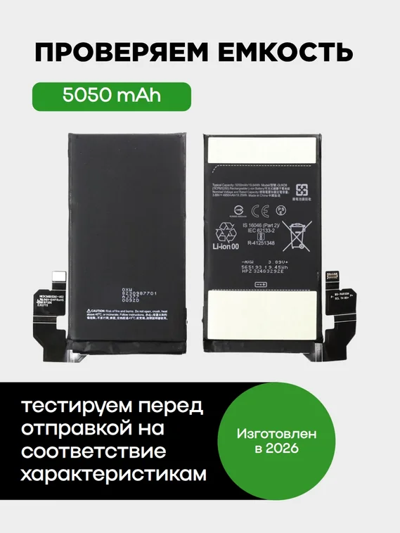 Аккумулятор для Google Pixel 8 Pro 5050 mAh (GUKD8)